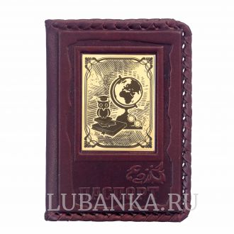 Обложка для паспорта «Учителю»