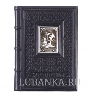 Ежедневник кожанный «Учителю»